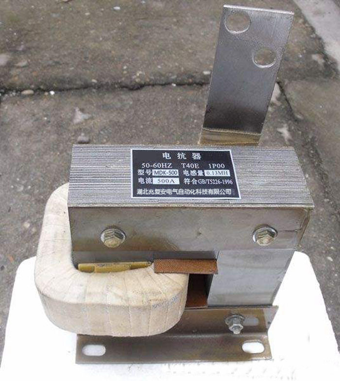  MDK系列進(jìn)相器大電流電抗器