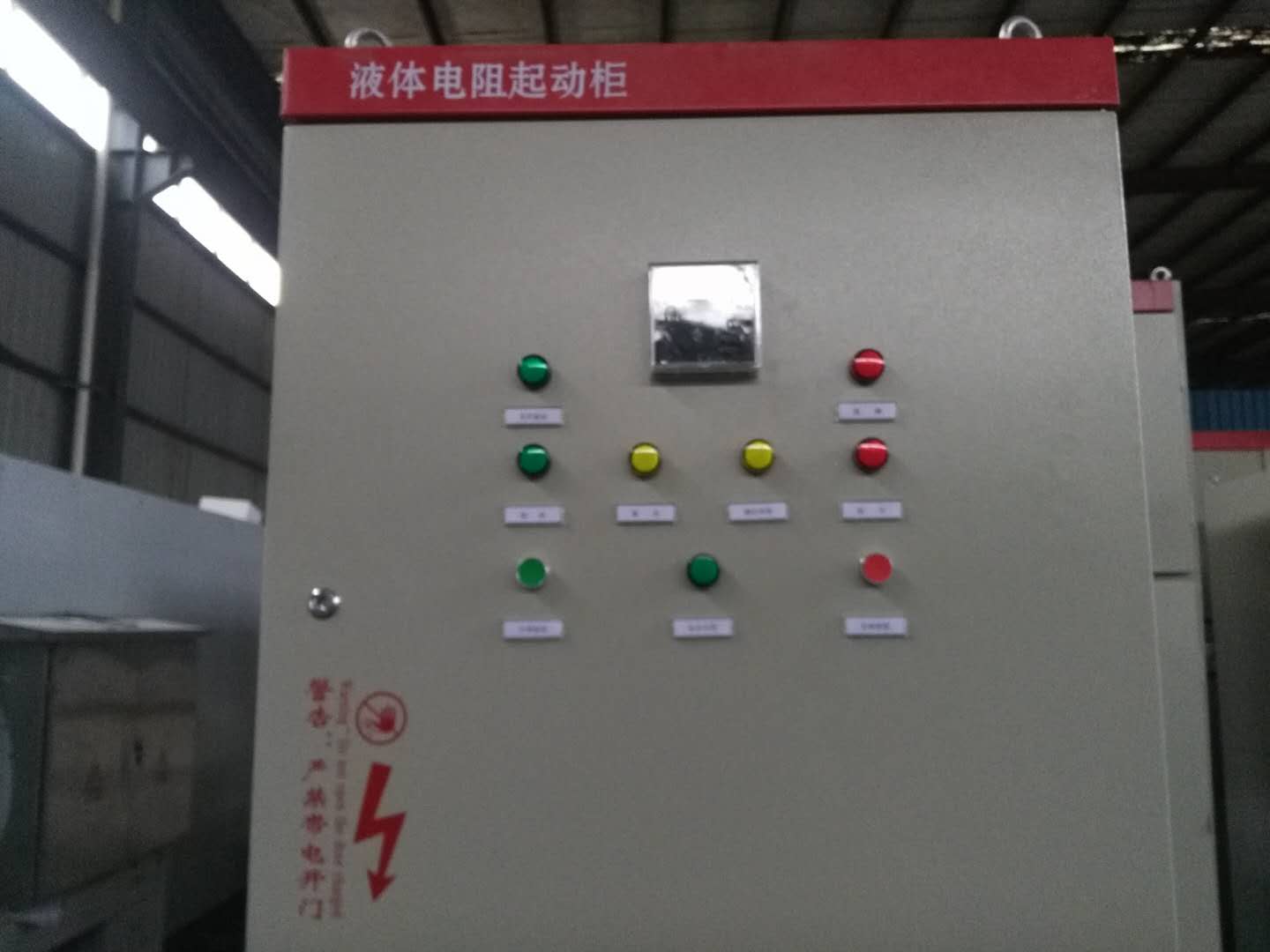 MWLS系列輥壓機(jī)液體電阻軟起動水阻柜