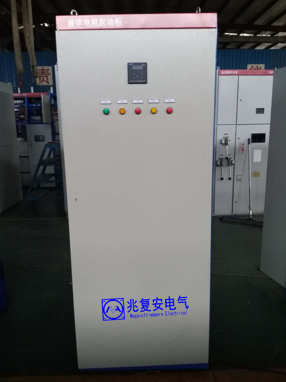 MWLS系列廢鋼破碎機(jī)水電阻軟啟動水阻柜