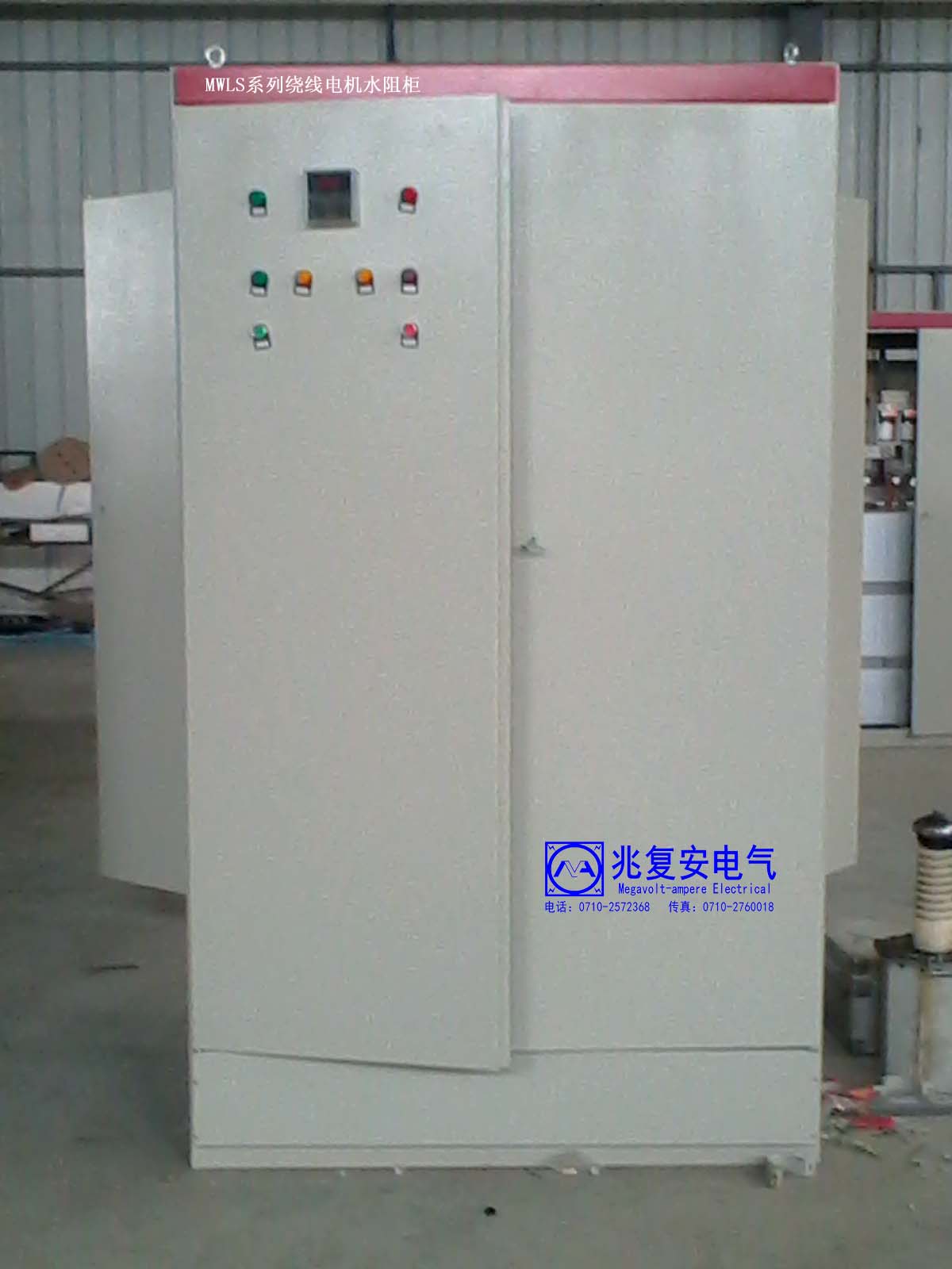 MWLS系列繞線電動機(jī)軟起動水阻柜